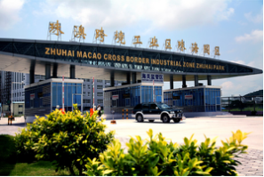 Maxvision made new contribution to Zhuhai-Macao Cross-Border Industrial Zone after years of accumula