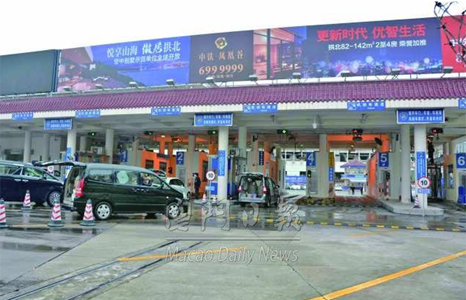 Upgrading of the one-stop vehicle inspection and release system at Gongbei Port with new-technology 